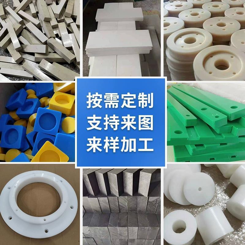 赛钢板尼龙板POM棒PA6尼龙方块 PA66尼龙条PEEK板PPS板零切加工?