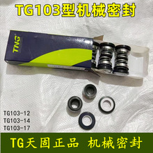 ��Ʒ���TG103-12�Cе�ܷ�103-14 -17��ˮ��������������ˮ����ĥ