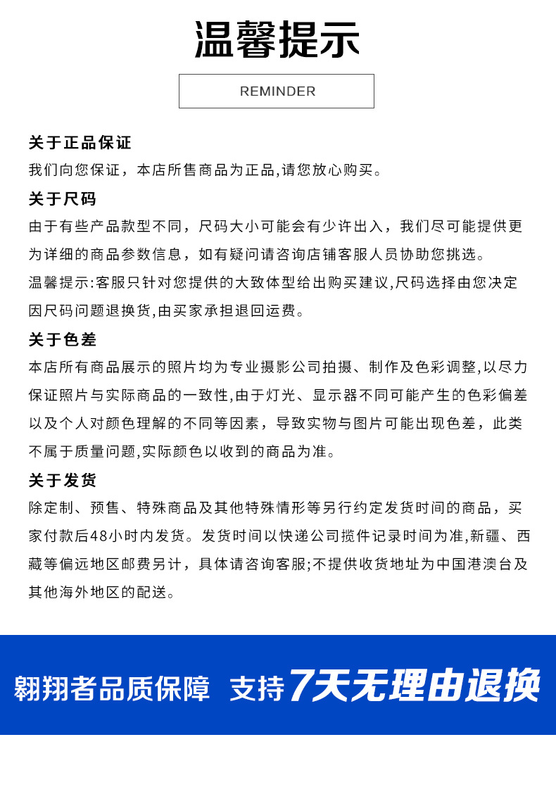 溫馨提示