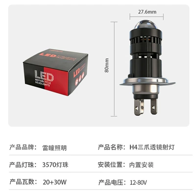 Suitable for Haojue Dl250 Suzuki Motorcycle Led Lens Headlight Modification with Integrated High and Low Beam H4 Laser Bulb (Motorcycle headlights, headlights) - h4-three-prong-lens-spotlight-set-one-pair
