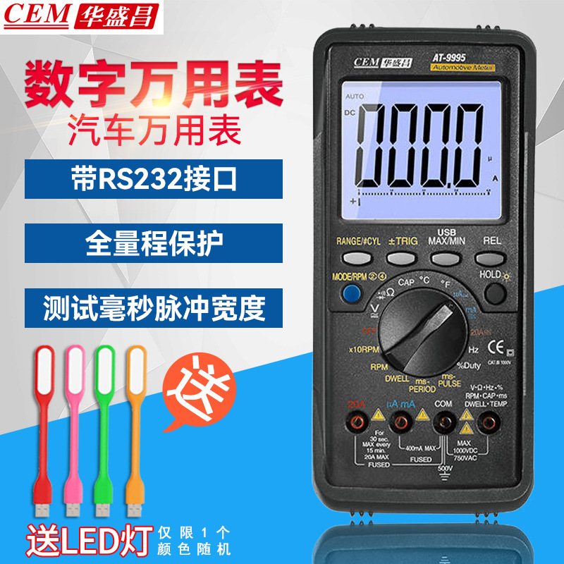 CEM华盛昌专业多功能汽车数字万用表汽车专业维修表AT-9995