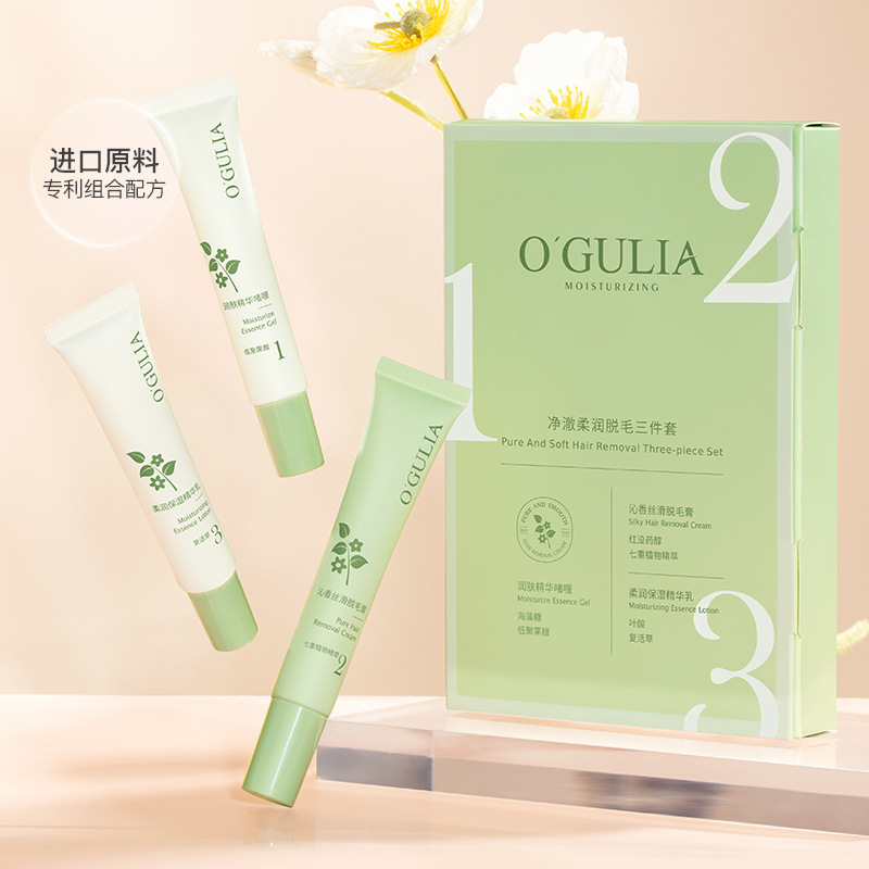 阿古麗婭淨澈柔潤脫毛三件套溫和不刺激去毛膏修護毛孔滋潤肌膚