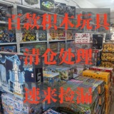 Lego, конструктор, игрушка, гоночный автомобиль, танк, самолет, оптовые продажи, (в наличии на складе)