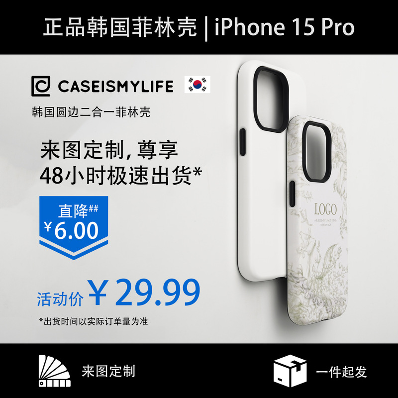 iPhone 15 Pro South Korea original imported round edge film shell can be customized South Korea film shell iPhone 15 Pro South Korea original imported round edge film shell can be customized South Korea film shell