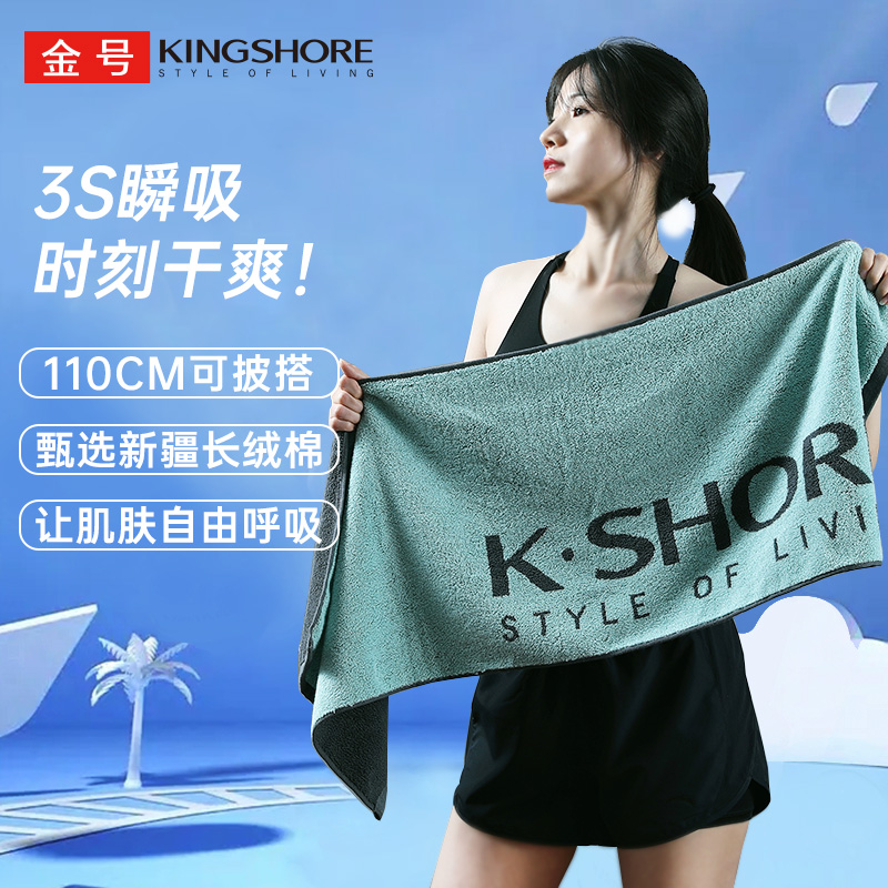 Cotton long quick dry towel for swimming for gym