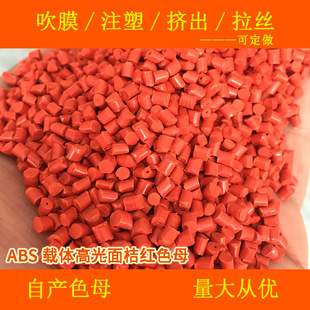 ����ABS�d�w�߹���ۼtɫĸ33038�͸ߜ�ABS�߹���ۼtɫĸ33038