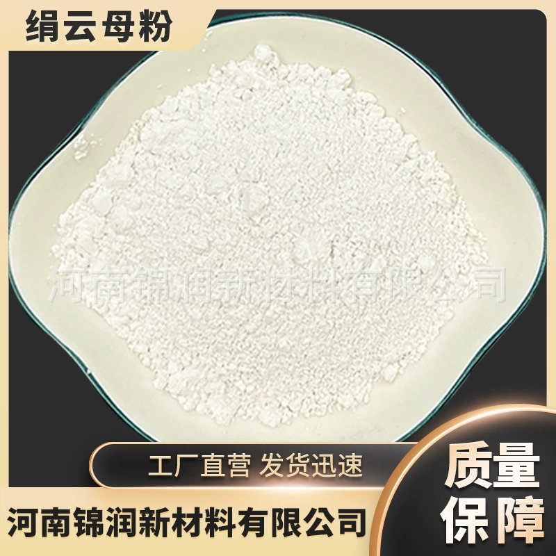 В наличии Сухой влажный косметический сорт серицита порошок 200-7000 сетка слюды порошок для краски, резины и пластиковых покрытий