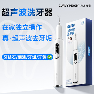 Ultrasonic Tooth Cleaner, Blue Light Tooth Cleaner, Personal Care Tartar Remover, Whitening Device, Electric Tooth Cleaner