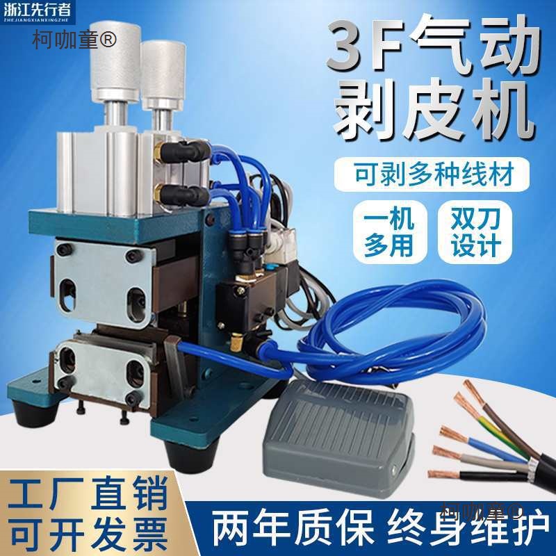 气动剥线机源头厂家质量稳定售后无忧麦太保
