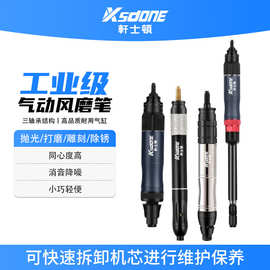 工业级轩士顿打磨抛光雕刻工具小型气动打磨机风磨笔气动风磨笔