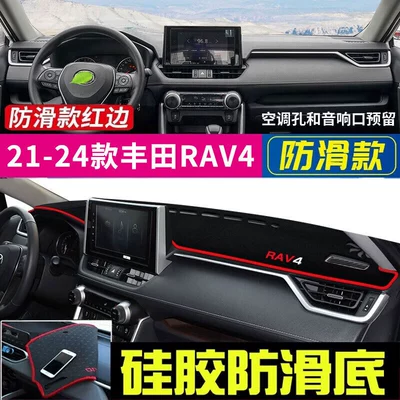 Günəş əleyhinə siperlik, Yaris X, Dashboard Sunshade Mat - 2021-2024-toyota-rav4-red-trim