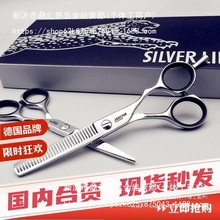 德国轩木星丛林豹专业理发美发剪刀翘胖胖剪平剪无痕牙剪套装