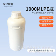 PEʳƷ������ԇ�����bƿ1000ML����Һ�ƾ����͘�֬����ƿ���l