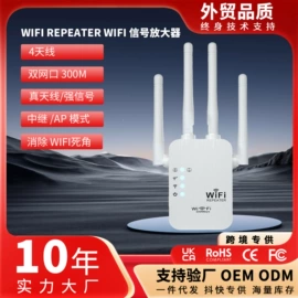 中继器;信号放大器;门铃