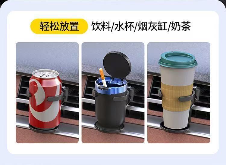 Car water cup holder, air conditioning vent drink holder, multifunctional car cup holder, ashtray storage and fixed bracket