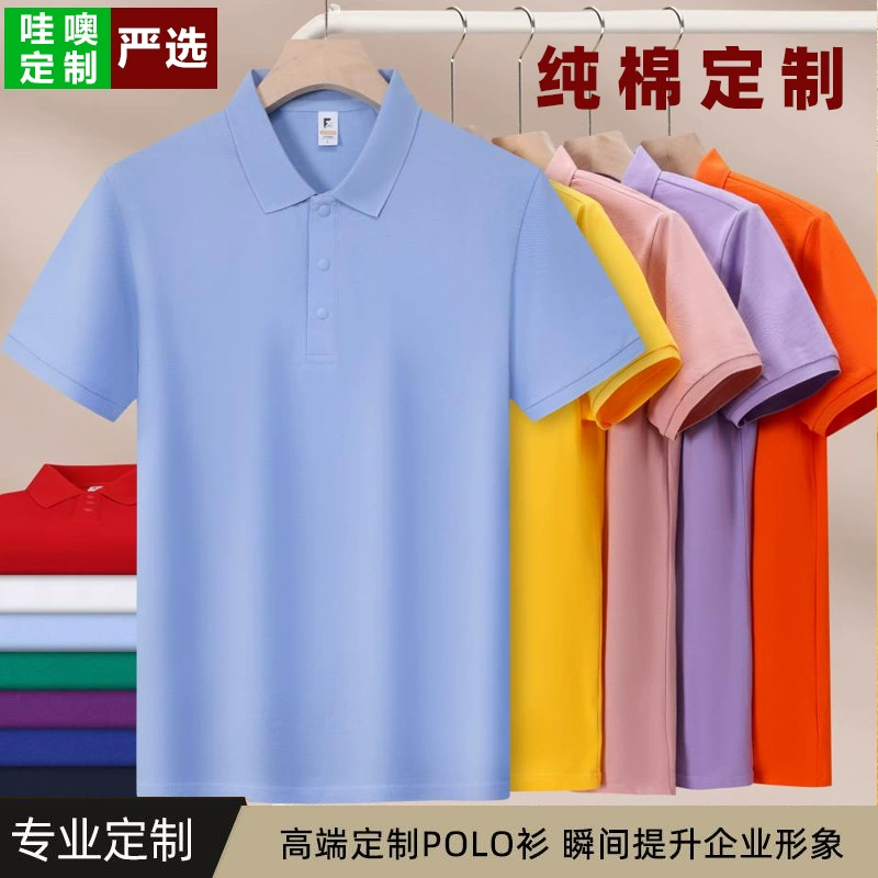 Летняя рабочая одежда с лацканом рубашка POLO на заказ расчесанный хлопок рабочая одежда футболка корпоративная культура