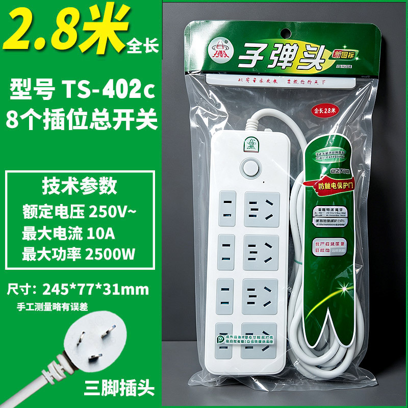 새로운 국가 표준 TS-402/023 2.8m