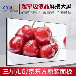 National installation of LG seamless splicing screen 49 inch 55 inch narrow side security monitoring display HD LCD splicing screen