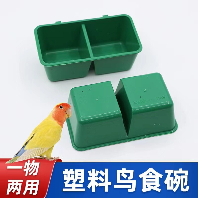Double-Compartment Integrated Bird Feeder Box, Bird Cage, Rabbit Cage, Bird Feeder Trough, Bird Feeder Jar, Bird Supplies, Bird Utensils, Wire Cage, Universal Double-Compartment Integrated Bird Feeder Box, Bird Cage, Rabbit Cage, Bird Feeder Trough, Bird Feeder Jar, Bird Supplies, Bird Utensils, Wire Cage, Universal