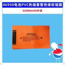 46950电池PVC热缩套管外皮绝缘收缩膜果绿色1联支架空心绝缘垫