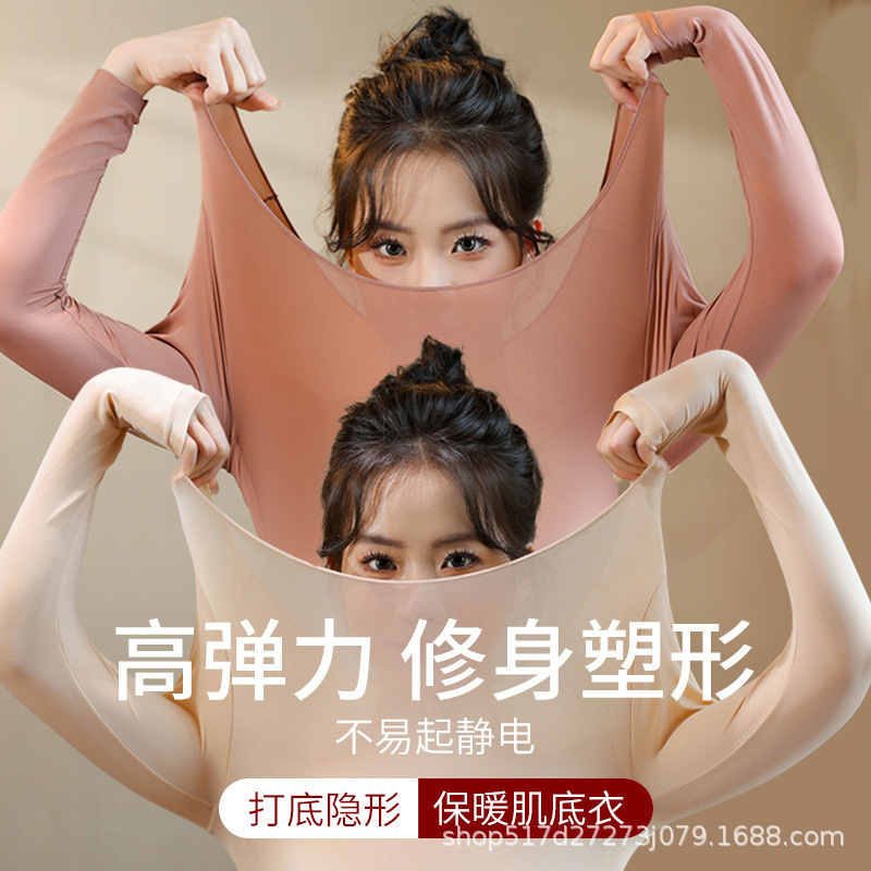 Skin-Beautifying Mask, Hyaluronic Acid Moisturizing and Warm-Keeping Long-Sleeved and Long-Pants Thermal Underwear Set for Women, High-Elastic Base Layer Thermal Suit Skin-Beautifying Mask, Hyaluronic Acid Moisturizing and Warm-Keeping Long-Sleeved and Long-Pants Thermal Underwear Set for Women, High-Elastic Base Layer Thermal Suit