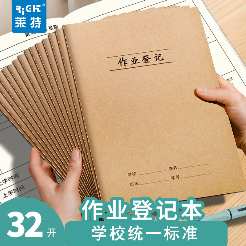 Wright Homework Registration Book Special for Primary School Students First Grade Class Copy Homework Book Record Book Copy Registration