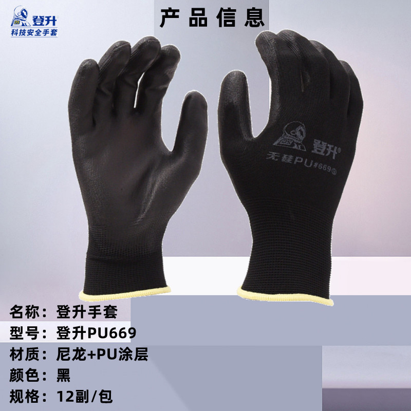 669黑.jpg