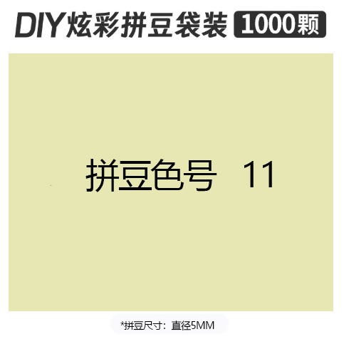 5mmpd11 bag 500g