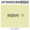 5mmpd11 bag 500g