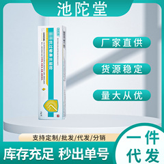 Chitang Medical 抗アレルギー性鼻炎ジェルは安定供給、工場直送、迅速な発送、ドロップシッピングが可能です。