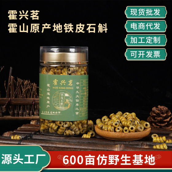 Dendrobium officinale Huoshan Dendrobium officinale maple bucket canned wholesale origin straight hair forest planting gum rich