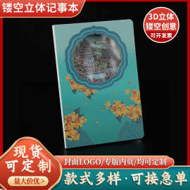 荷花景色3D立体镂空笔记本文创礼物学生手账特色集章打卡本批发