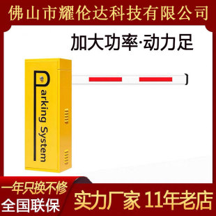 Parking Lot License Plate Recognition Integrated Machine with Barrier Gate Charging System, Automatic Rising and Lowering Barrier Fence with Straight Pole, Intelligent Recognition