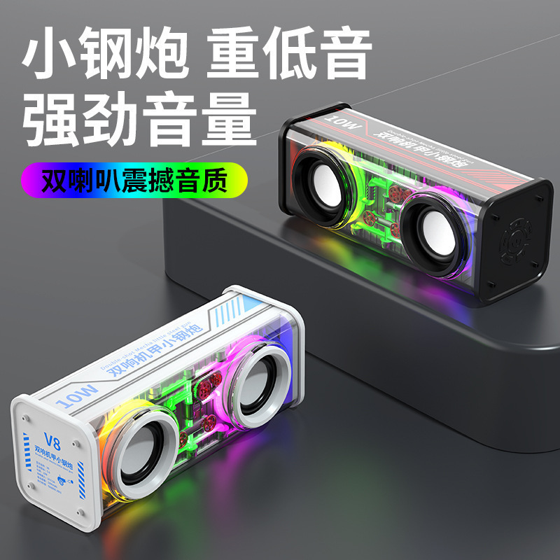 Wireless Transparent Volume Mech Double Sound Large Mini Speaker Dazzling Subwoofer Colorful Lights Internet Celebrity Bluetooth Speaker Small Steel Cannon
