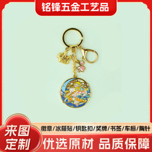 企业金属钥匙扣挂件定制烤漆锌合金钥匙链礼品创意珐琅异形钥匙链
