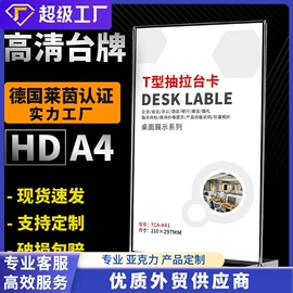 亚克力加工;台卡;其他有机玻璃