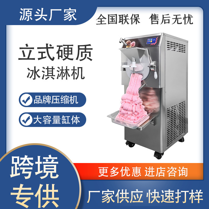 Mr. Kaga's Haagen-Dazs Vertical Hard Ice Cream Machine Is a Commercial Large-Scale Cross-Border Food Equipment Specifically Designed for Entrepreneurial Use