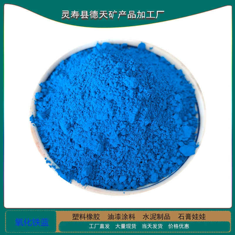 Поставка оксида железа пигмент железо синий железо желтый напольная плитка для строительных керамических красок высокой мощности цементный бетон