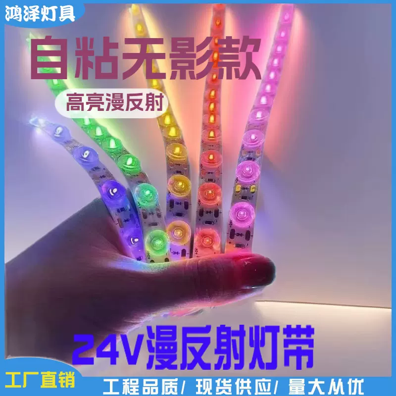 无影光学灯带漫反射低压24V高亮透镜超薄铝型材硅胶广告灯箱自粘