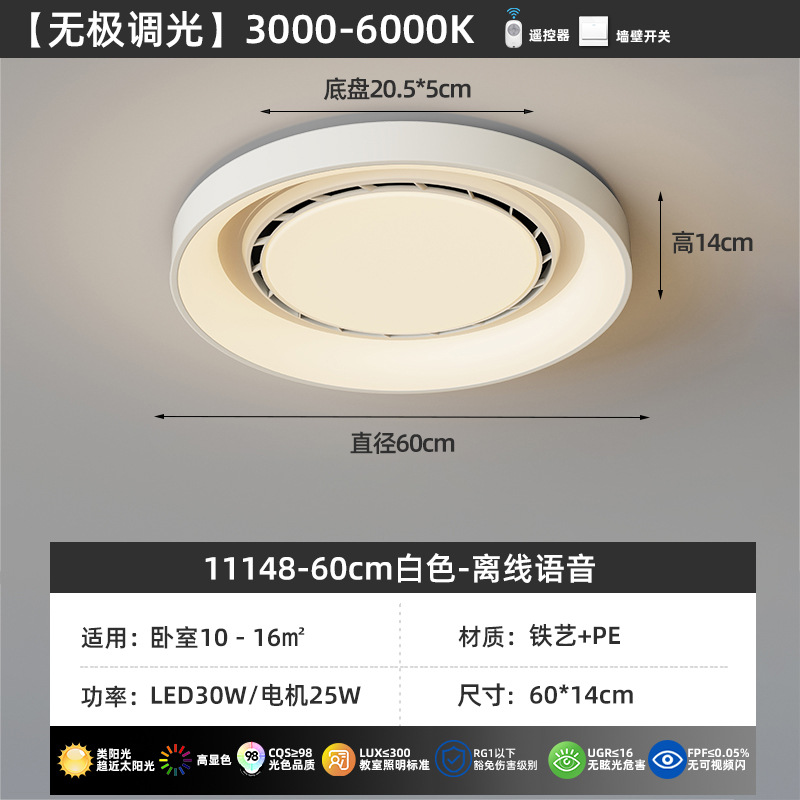 Lámpara de ventilador de dormitorio medieval sin hojas retro simple atmósfera de espectro completo brillante protección de ojos lámpara de ventilador invisible 461L
