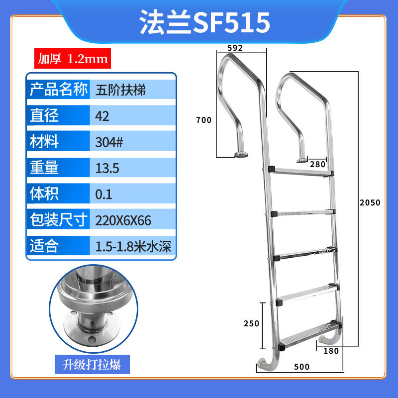 Escalera mecánica de la piscina SF escalera de agua pedal 304 de acero inoxidable escalera antideslizante barandilla de la piscina escalera subacuática engrosada