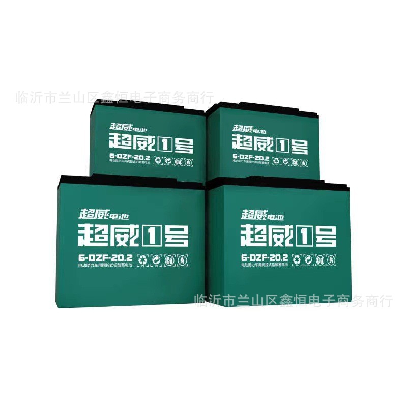 免维护电动车超威电池48V60V72V电动车电瓶20ah三轮车四轮车电池