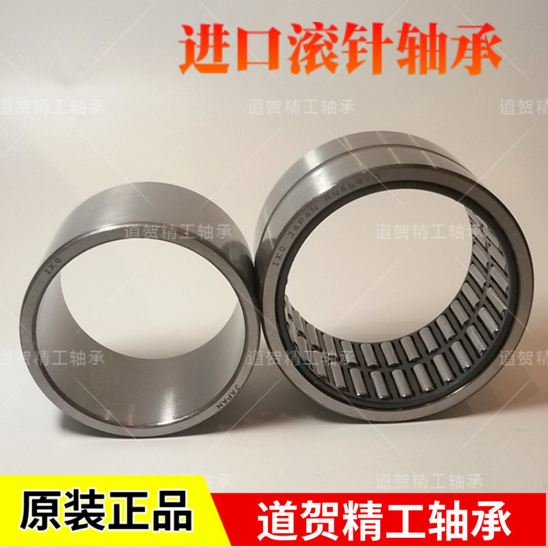 日本进口IKO滚针轴承NA RNA6911 UU  尺寸63*80*45 原装正品
