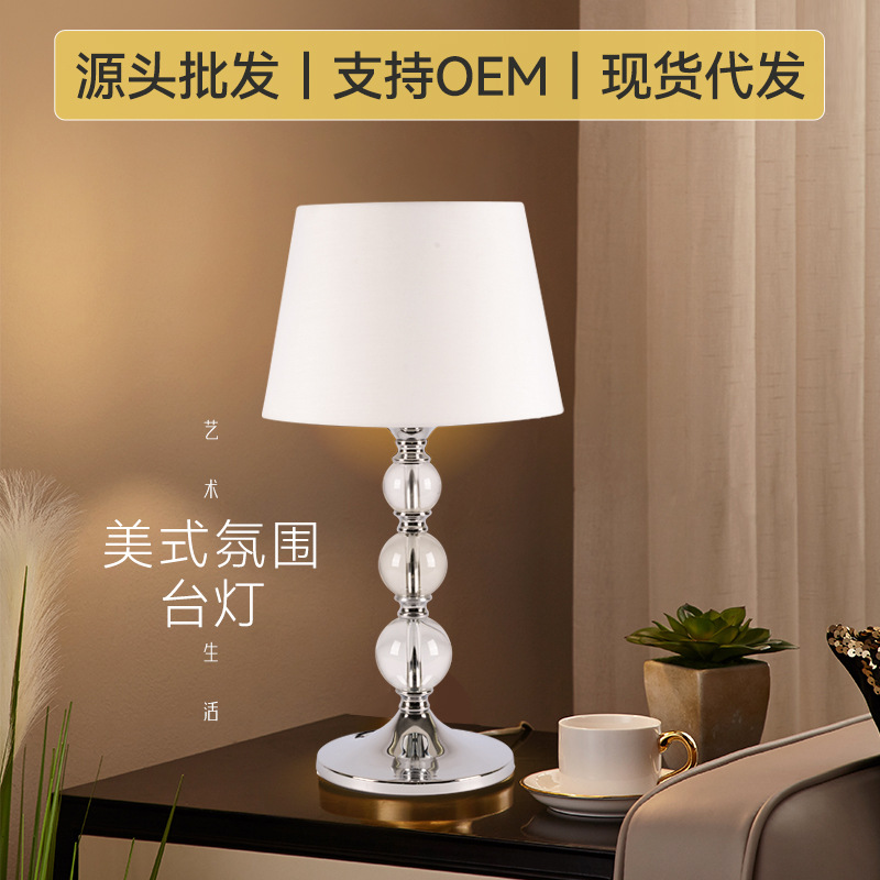 跨境热卖美式创意时尚水晶球台灯 设计师样板房客厅卧室装饰台灯|ms