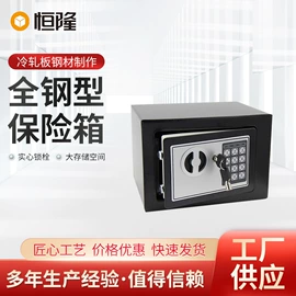 保险柜;保险柜;电子模块