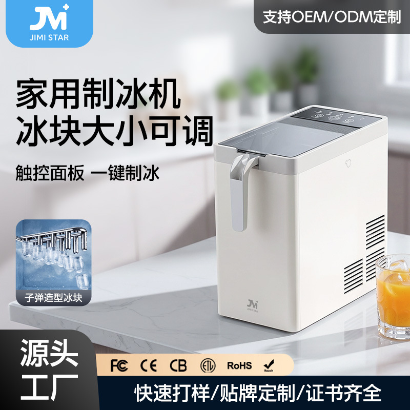 Ice Maker Small Ice Machine Home Use New Model Export Ice Machine Portable Bullet Ice Mini Low Power Ice Maker Small Ice Machine Home Use New Model Export Ice Machine Portable Bullet Ice Mini Low Power