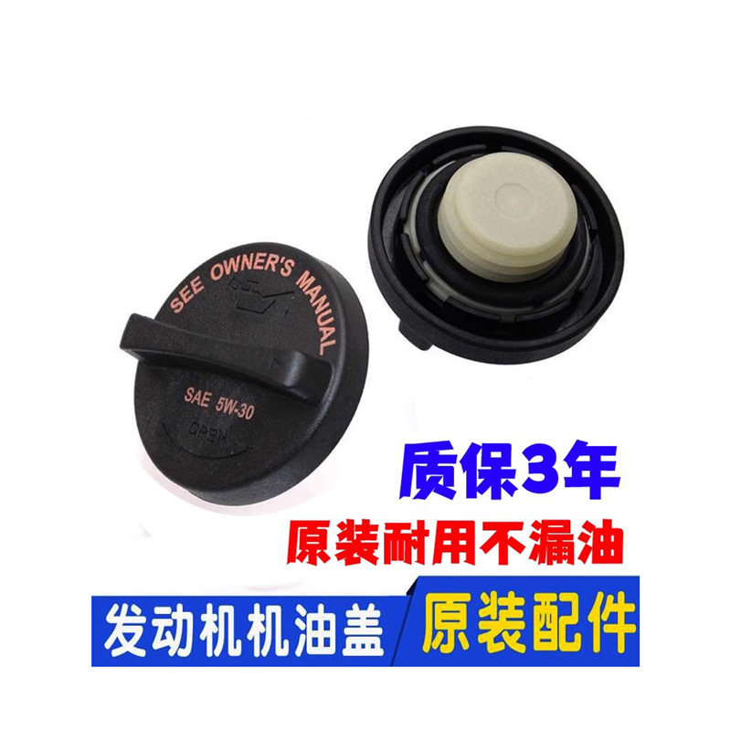 适配现代朗动悦动伊兰特领动名图途胜瑞纳索八IX35发动机机油盖