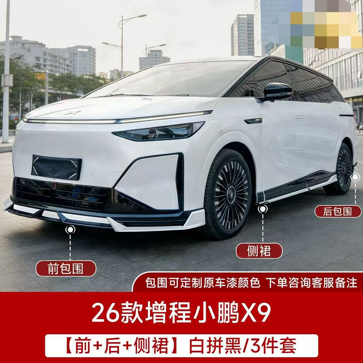23-26 Xiaopeng X9 Body Kit Modification, Abs Material, Paint Process, No Drilling Required, Various Sporty Styles