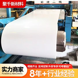 金属建材;彩钢瓦;彩涂板