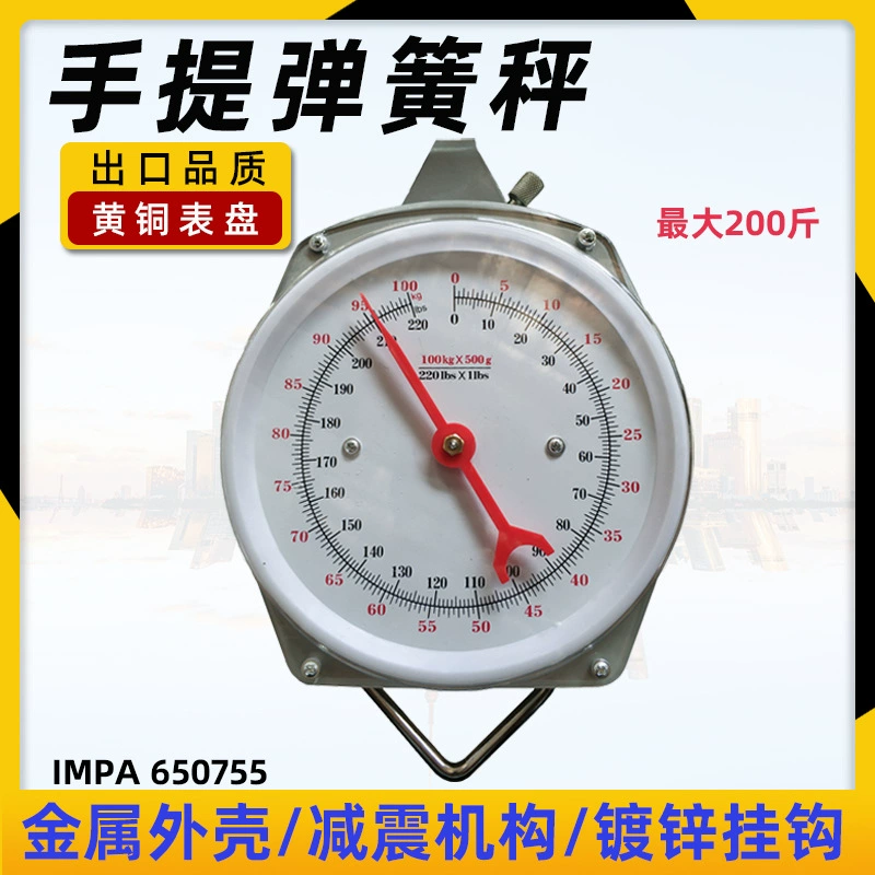 Морские пружинные весы, подвесные весы, портативные весы, механические подвесные весы, крючковые весы, диск 100KG 200kg IMPA650754